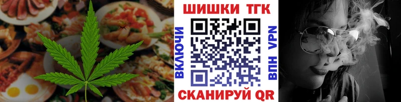 Печенье с ТГК конопля  Алупка 