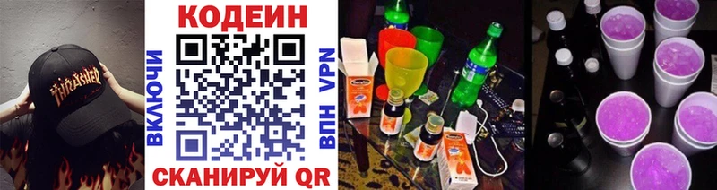 где купить наркотик  Алупка  Кодеиновый сироп Lean напиток Lean (лин) 