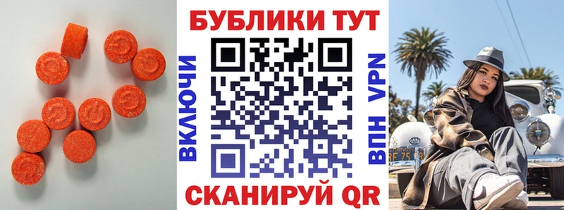 Ecstasy VHQ  Алупка 